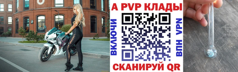APVP VHQ  где купить наркотик  Никольское 
