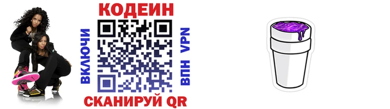 Кодеин напиток Lean (лин)  закладка  ОМГ ОМГ рабочий сайт  Никольское 