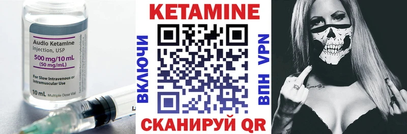 Кетамин VHQ  Никольское 