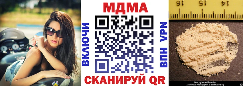 МДМА кристаллы  где продают наркотики  Никольское 