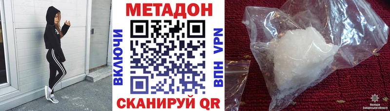 МЕТАДОН VHQ Никольское